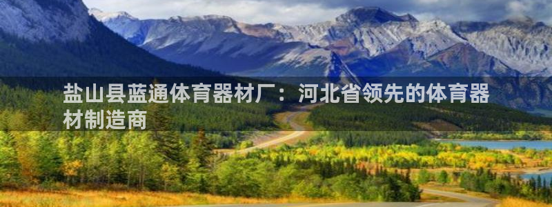 星欧娱乐法711.112扣费如何处理：盐山县蓝通体育