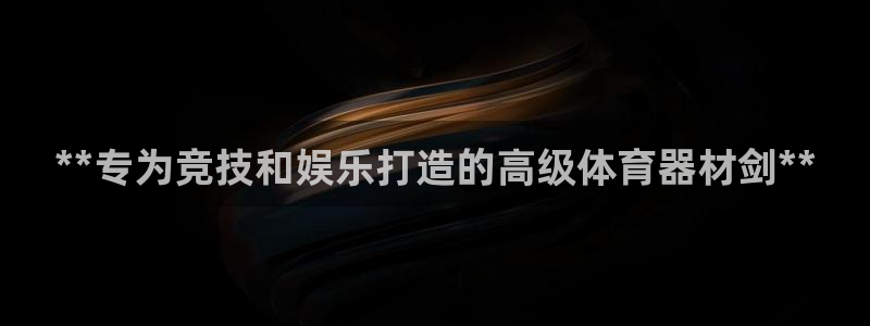 星娱乐包月业务是什么：**专为竞技和娱乐打造的高级体