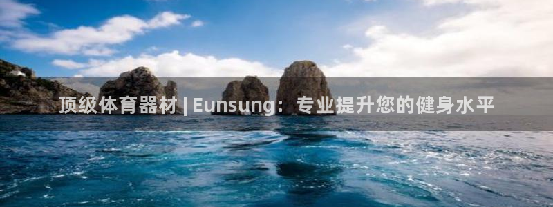 星欧娱乐巴711.112扣费记录查询方法：顶级体育器