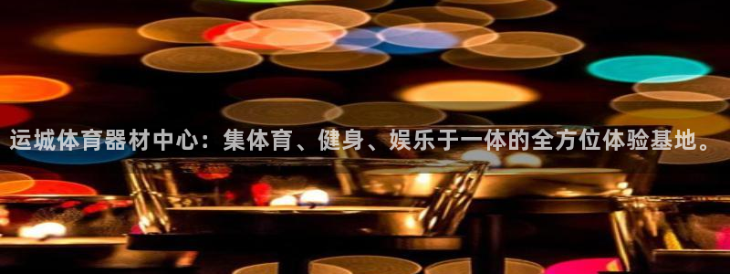 新星娱乐怎么开挂