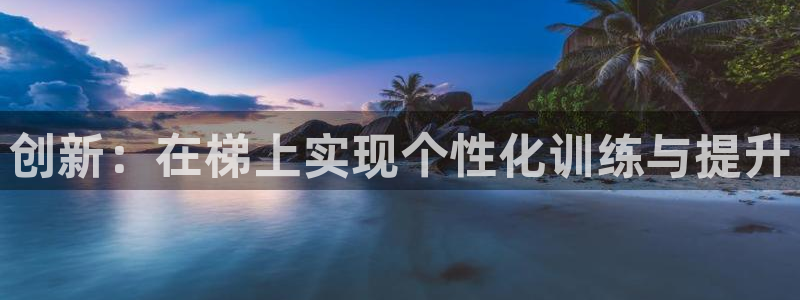 星欧娱乐彩票软件下载官网